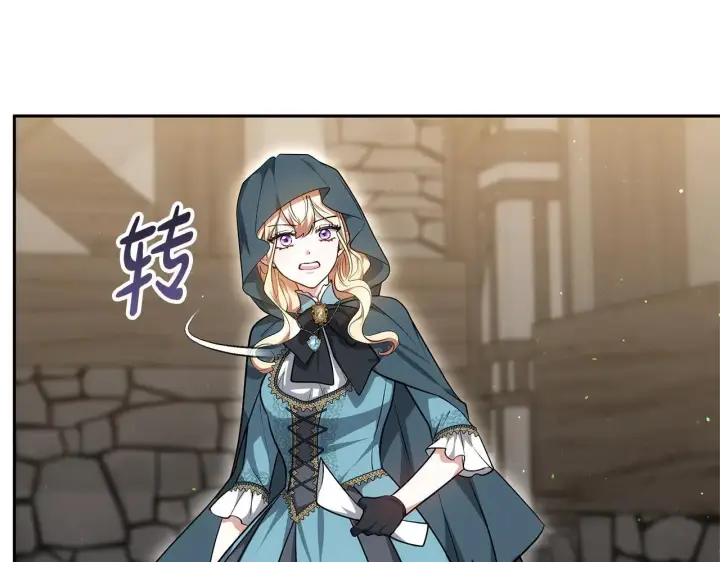 《继母活命很简单》第59话 公妃的过去图76