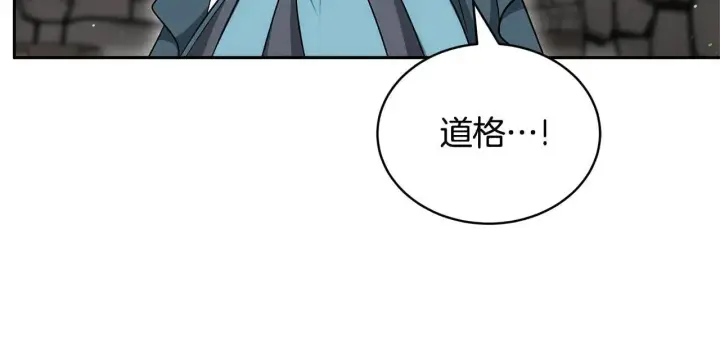 《继母活命很简单》第59话 公妃的过去图77