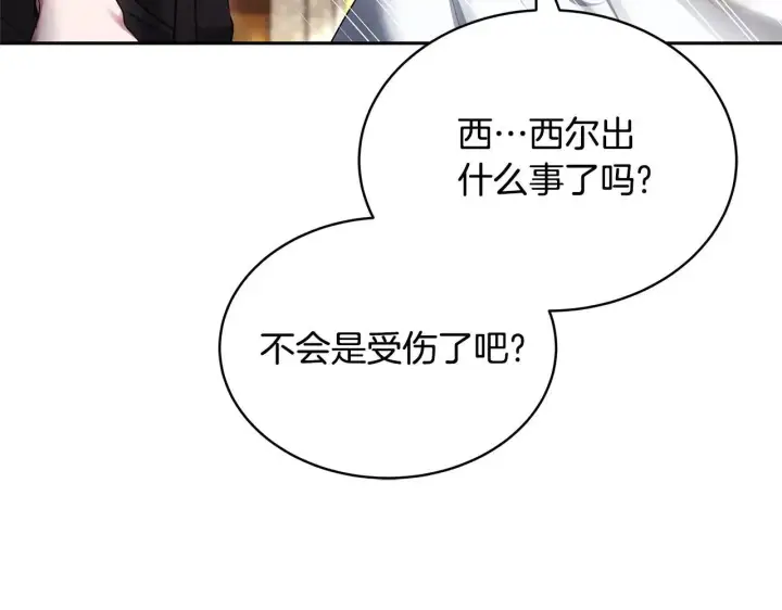 《继母活命很简单》第59话 公妃的过去图8