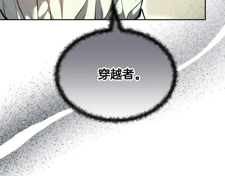 《继母活命很简单》第59话 公妃的过去图85