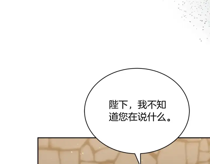 《继母活命很简单》第59话 公妃的过去图89