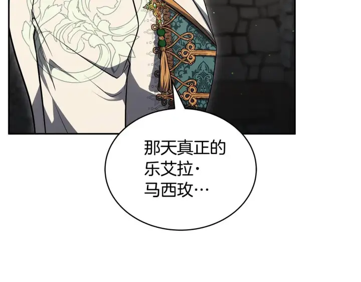 《继母活命很简单》第59话 公妃的过去图95