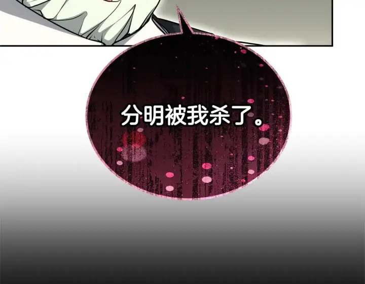《继母活命很简单》第59话 公妃的过去图98
