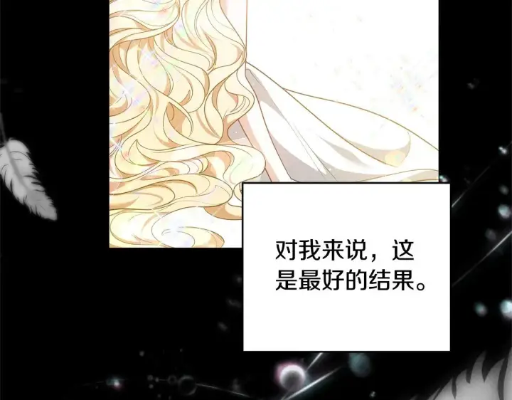 《继母活命很简单》第60话 重新成为我的小猫图101