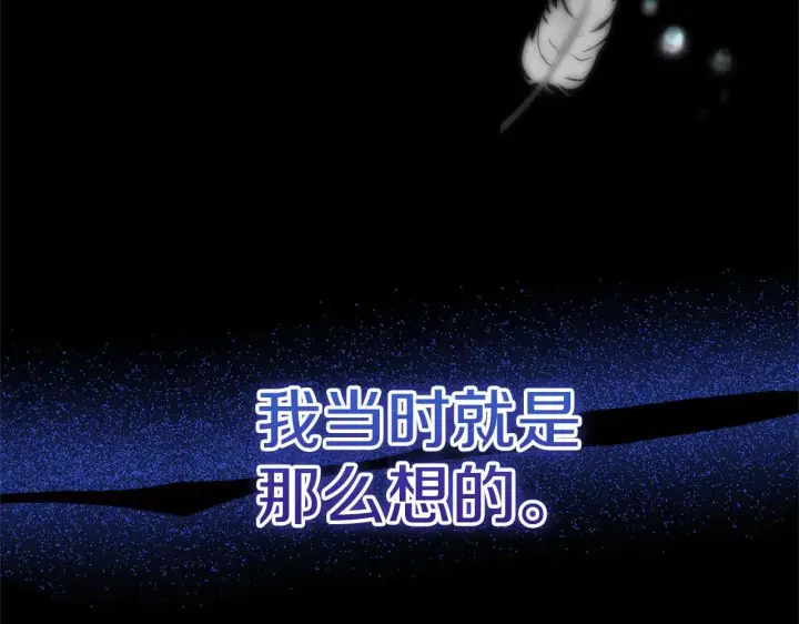 《继母活命很简单》第60话 重新成为我的小猫图106