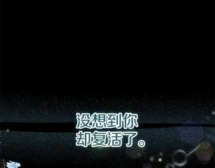 《继母活命很简单》第60话 重新成为我的小猫图11