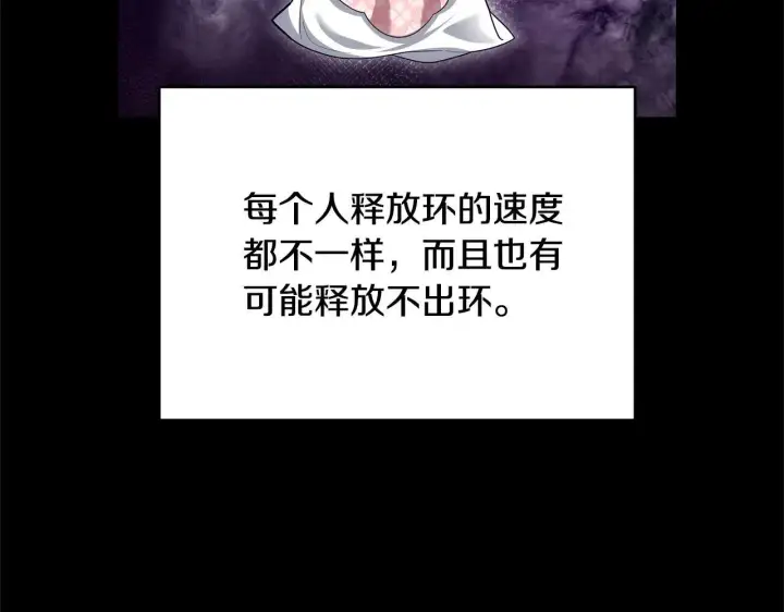 《继母活命很简单》第60话 重新成为我的小猫图110
