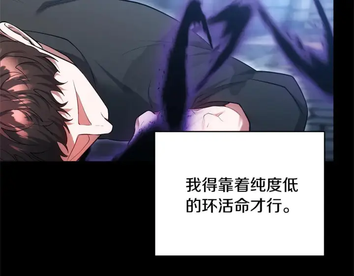 《继母活命很简单》第60话 重新成为我的小猫图112