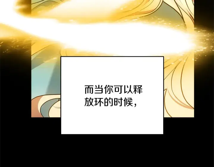 《继母活命很简单》第60话 重新成为我的小猫图115