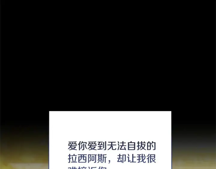《继母活命很简单》第60话 重新成为我的小猫图117