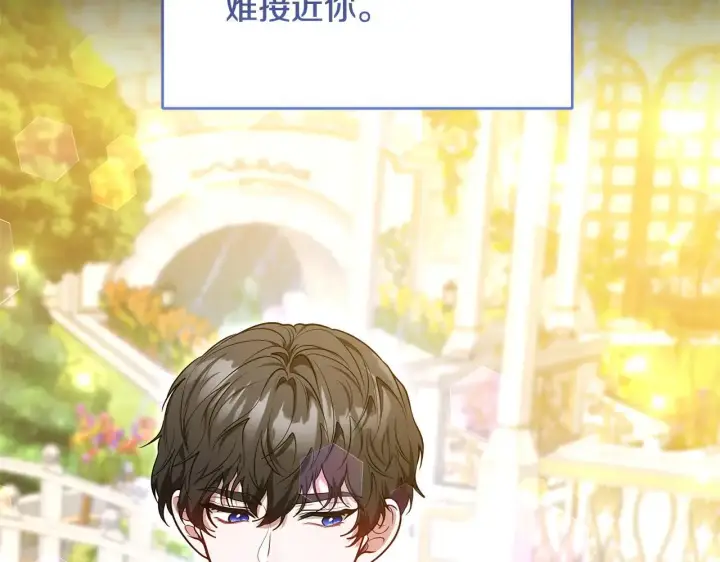 《继母活命很简单》第60话 重新成为我的小猫图118