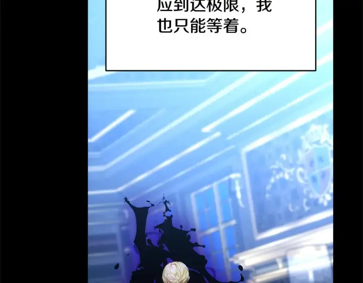 《继母活命很简单》第60话 重新成为我的小猫图122