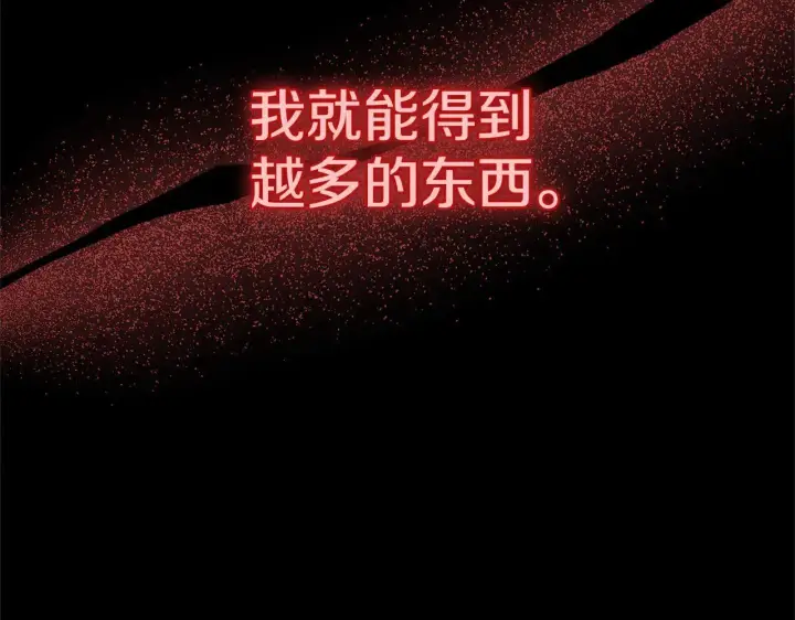 《继母活命很简单》第60话 重新成为我的小猫图129