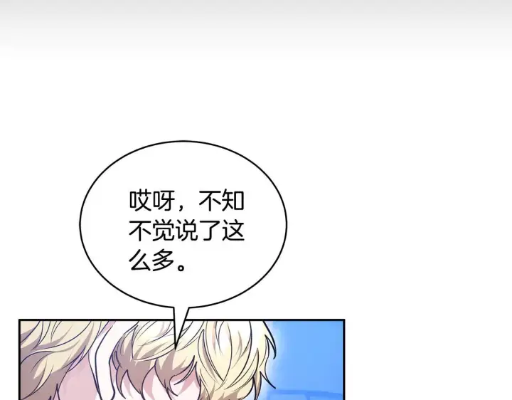 《继母活命很简单》第60话 重新成为我的小猫图135