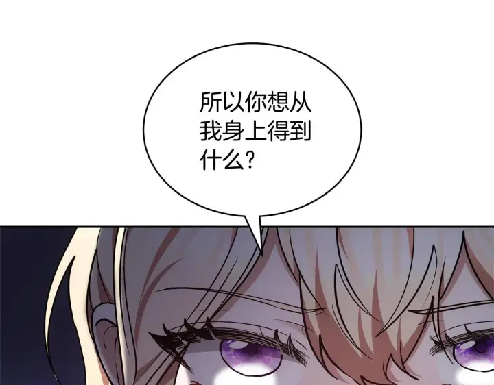 《继母活命很简单》第60话 重新成为我的小猫图138