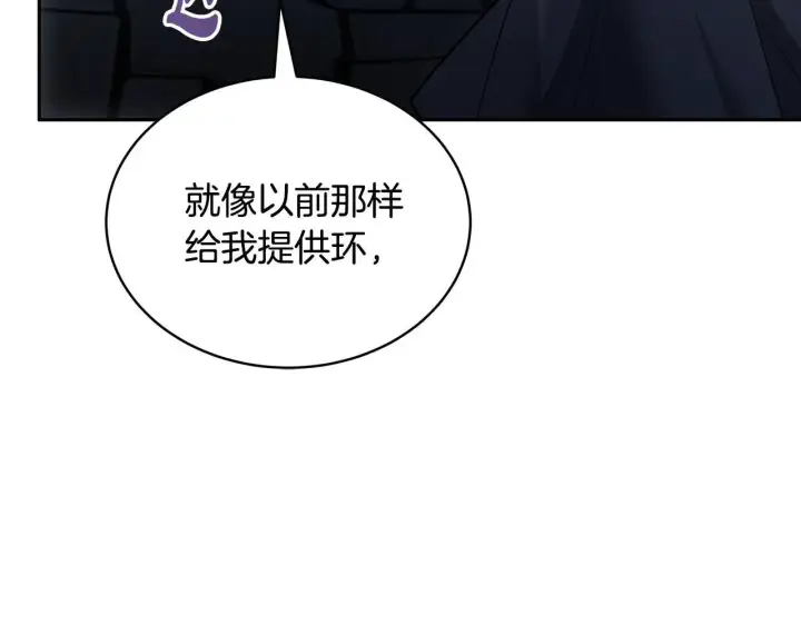 《继母活命很简单》第60话 重新成为我的小猫图144