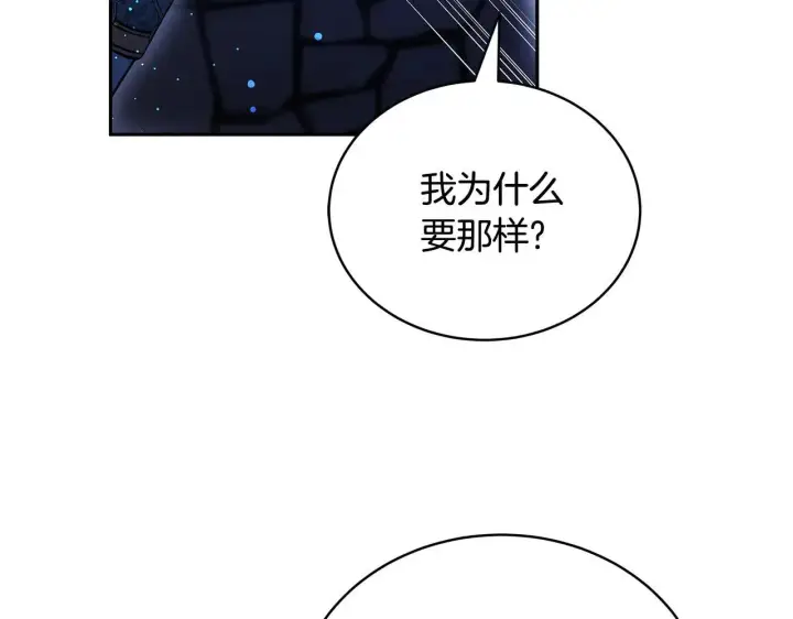 《继母活命很简单》第60话 重新成为我的小猫图152