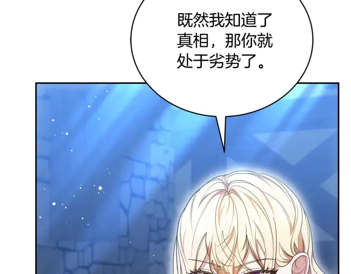 《继母活命很简单》第60话 重新成为我的小猫图153