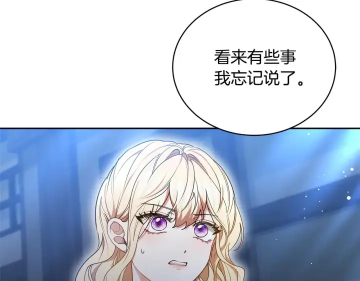 《继母活命很简单》第60话 重新成为我的小猫图165