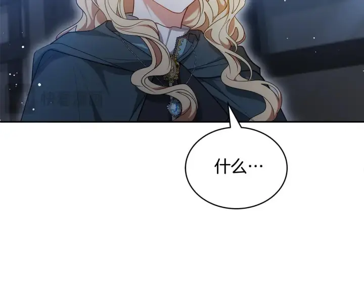 《继母活命很简单》第60话 重新成为我的小猫图166