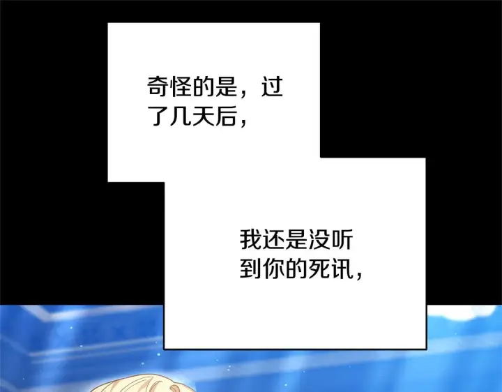 《继母活命很简单》第60话 重新成为我的小猫图18