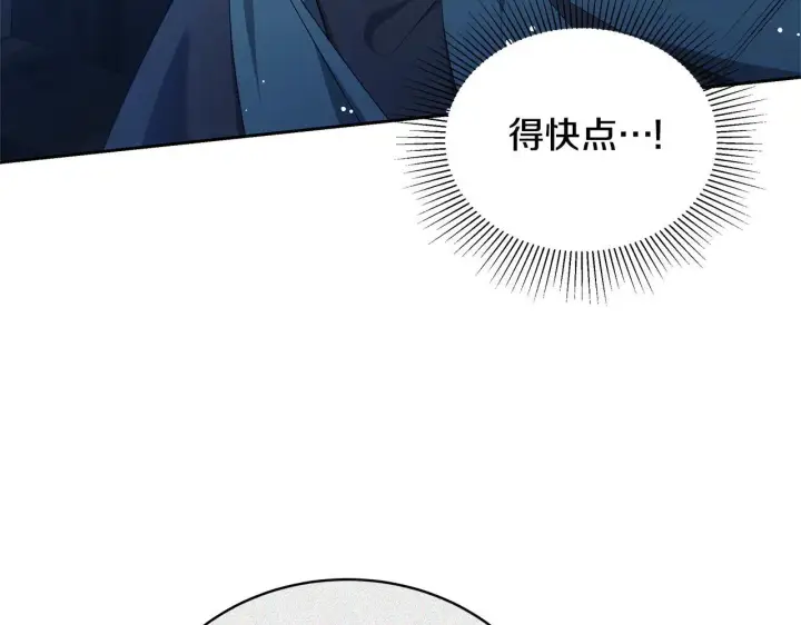 《继母活命很简单》第60话 重新成为我的小猫图183