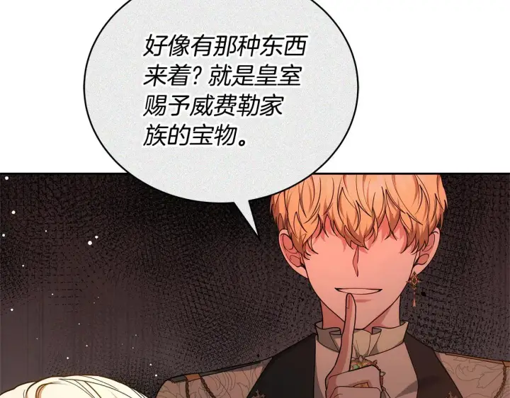 《继母活命很简单》第60话 重新成为我的小猫图184