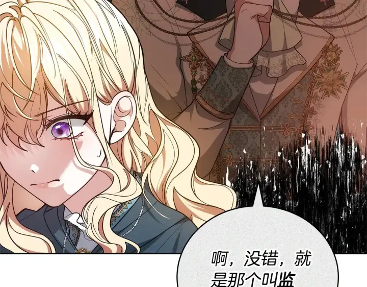 《继母活命很简单》第60话 重新成为我的小猫图185
