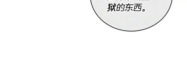 《继母活命很简单》第60话 重新成为我的小猫图186