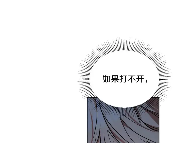 《继母活命很简单》第60话 重新成为我的小猫图194