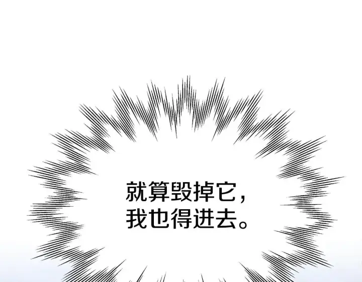 《继母活命很简单》第60话 重新成为我的小猫图197
