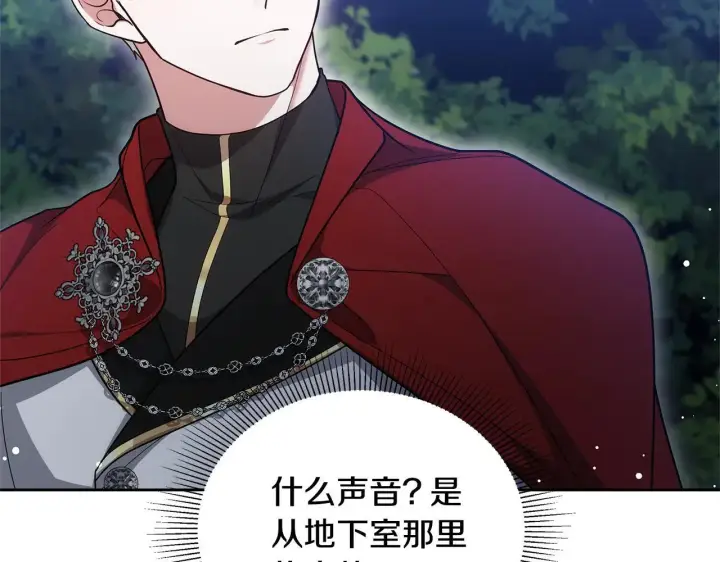 《继母活命很简单》第60话 重新成为我的小猫图204