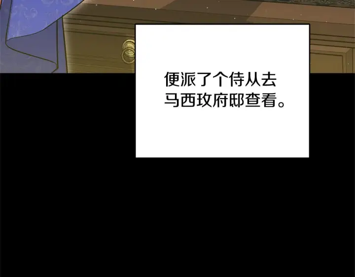 《继母活命很简单》第60话 重新成为我的小猫图21