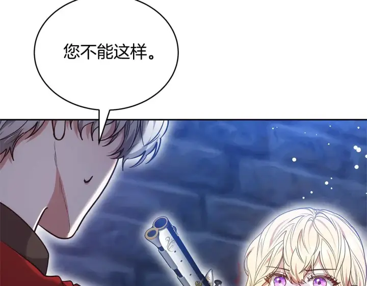 《继母活命很简单》第60话 重新成为我的小猫图212