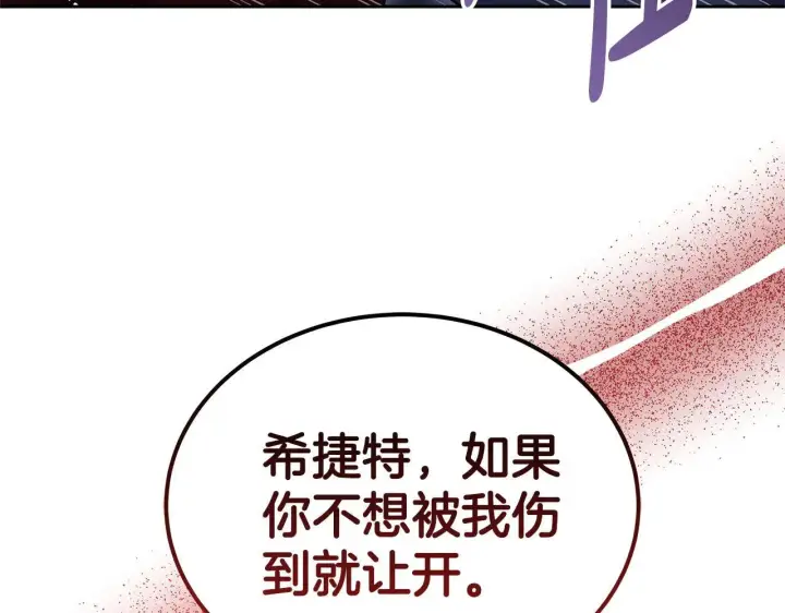 《继母活命很简单》第60话 重新成为我的小猫图214