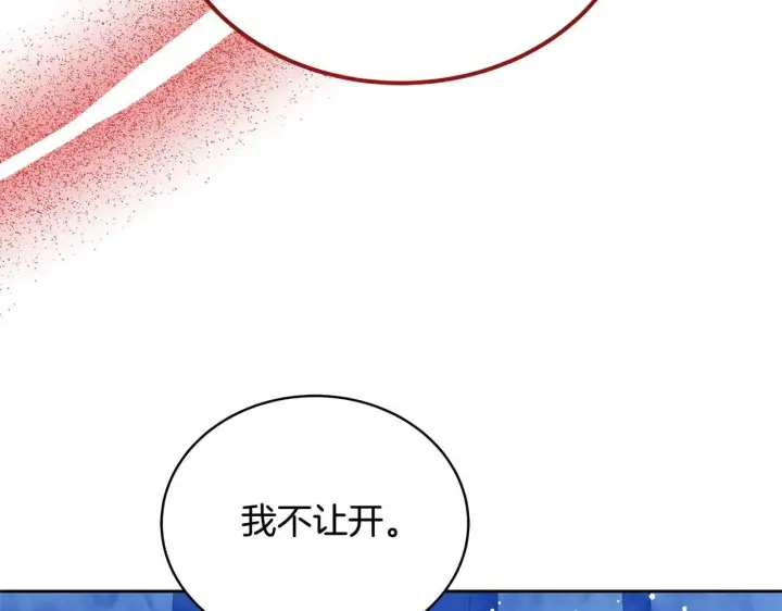 《继母活命很简单》第60话 重新成为我的小猫图215