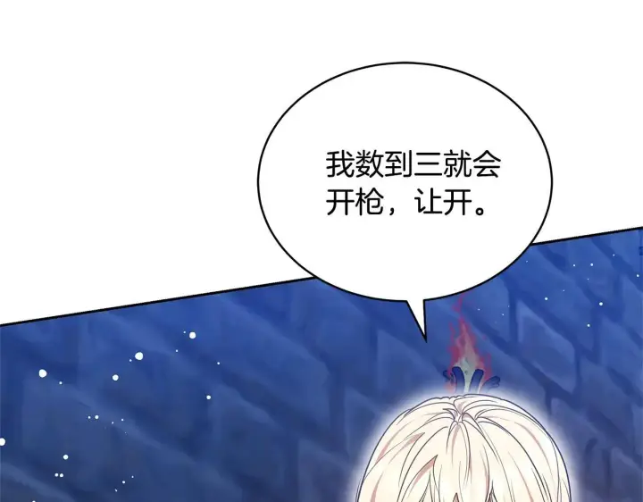 《继母活命很简单》第60话 重新成为我的小猫图219