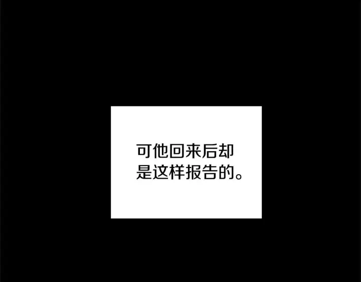 《继母活命很简单》第60话 重新成为我的小猫图22