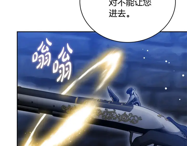 《继母活命很简单》第60话 重新成为我的小猫图223