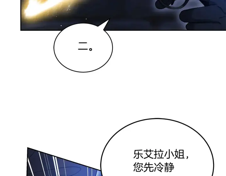 《继母活命很简单》第60话 重新成为我的小猫图224