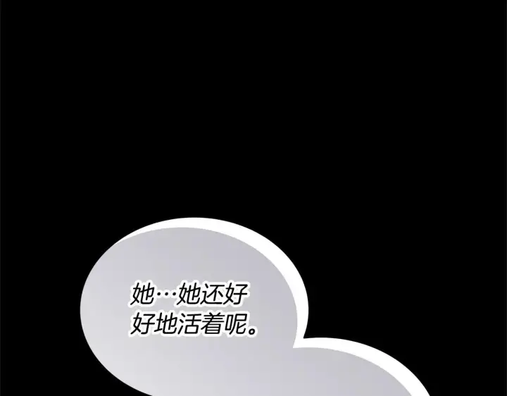 《继母活命很简单》第60话 重新成为我的小猫图23