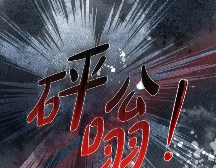 《继母活命很简单》第60话 重新成为我的小猫图233