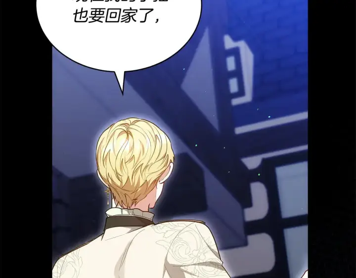 《继母活命很简单》第60话 重新成为我的小猫图252