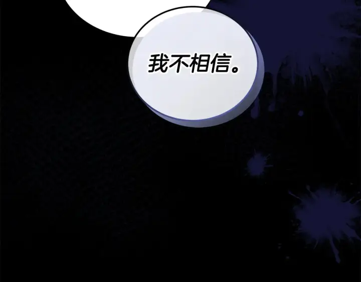 《继母活命很简单》第60话 重新成为我的小猫图254