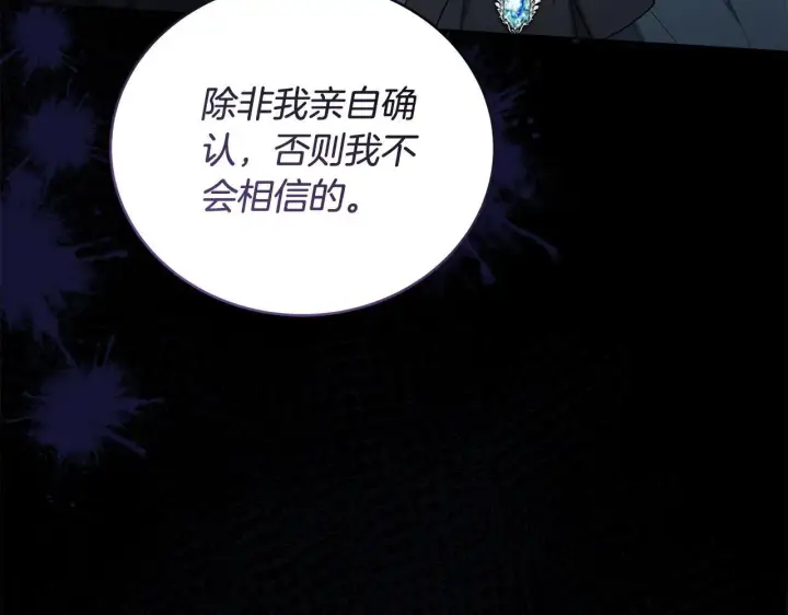 《继母活命很简单》第60话 重新成为我的小猫图256