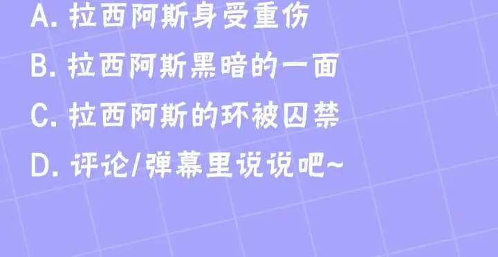 《继母活命很简单》第60话 重新成为我的小猫图259