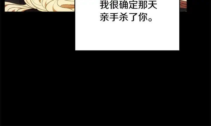 《继母活命很简单》第60话 重新成为我的小猫图29