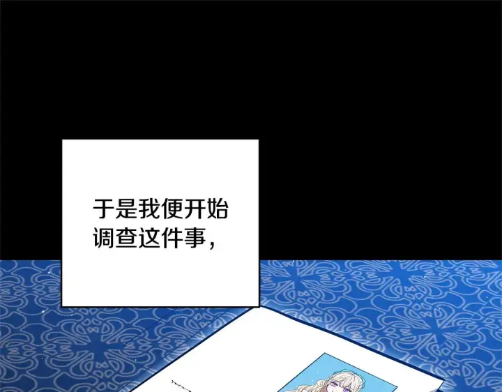 《继母活命很简单》第60话 重新成为我的小猫图30