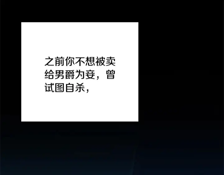 《继母活命很简单》第60话 重新成为我的小猫图33