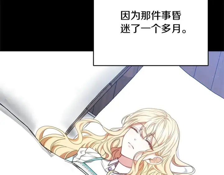 《继母活命很简单》第60话 重新成为我的小猫图37